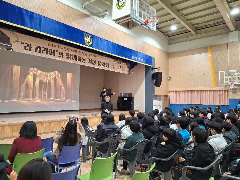 관양중학교 2024 학교폭력 예방 및 힐링을 위한 ‘겨울 음악회’ 개최