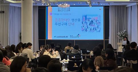  ‘추운겨울·따뜻한 동참’중증장애인생산품 우선구매 활성화 추진